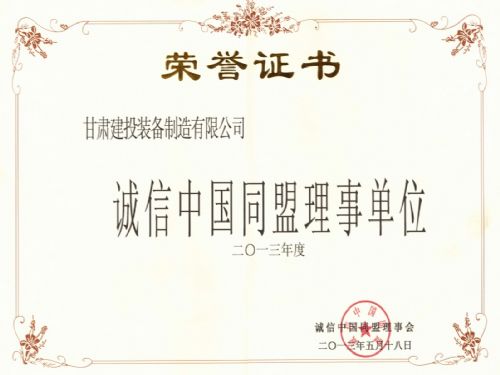 誠信品德，美好你我