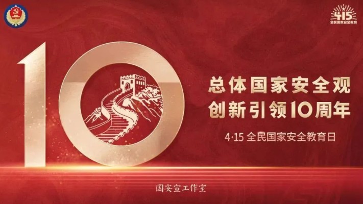 【全民國(guó)家安全教育日】裝備公司黨委所屬各單位多形式開(kāi)展全民國(guó)家安全教育日活動(dòng)