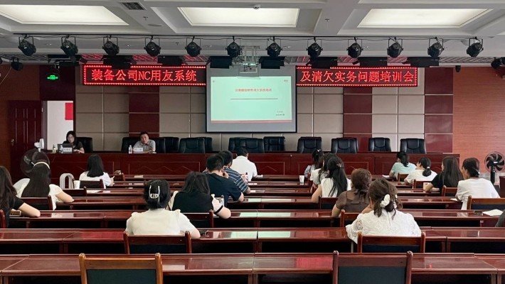 裝備公司組織財(cái)務(wù)專(zhuān)業(yè)知識(shí)專(zhuān)題培訓(xùn)